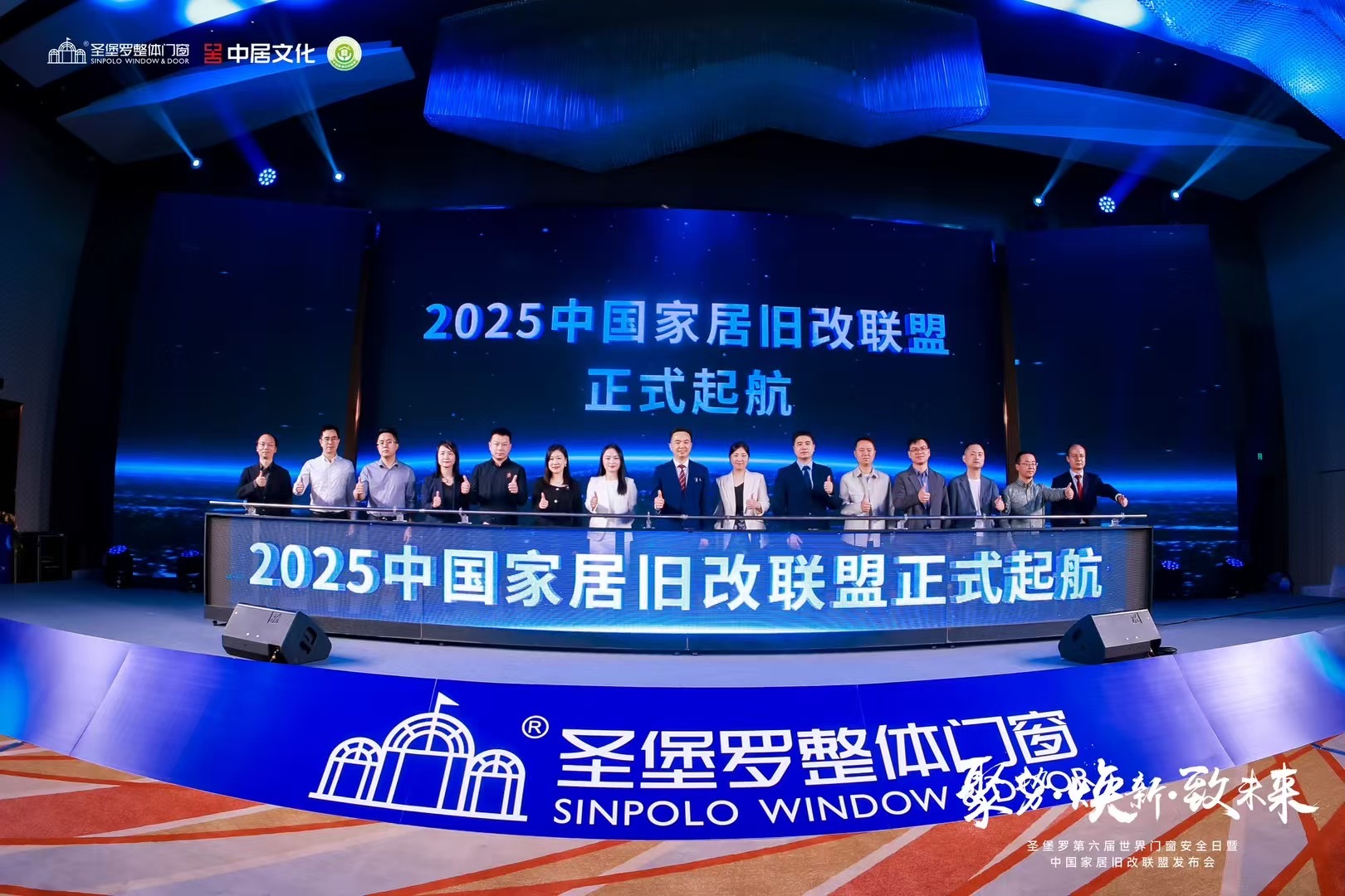 Sinpolo assume a liderança no estabelecimento da Aliança de Renovação de Móstiça de Móveis da China para iniciar um novo padrão de reforma